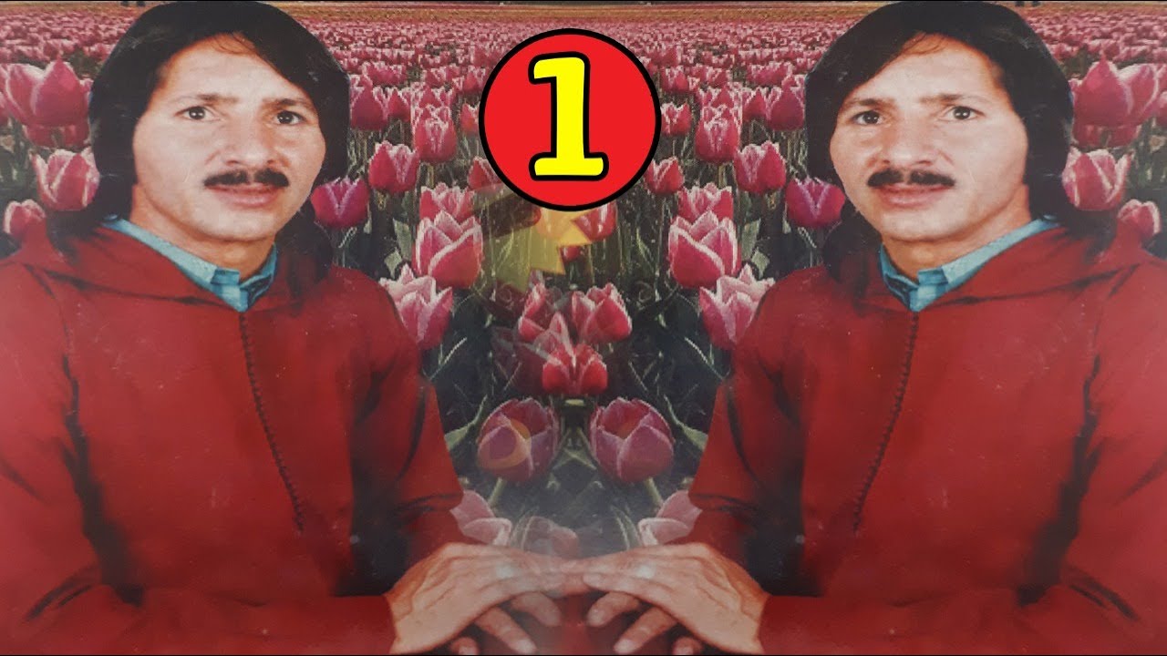 الرايس  محمد بيسموموين 1 Mouhmed Bismoumouyn