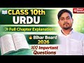 🔴 Live 🔴 Bihar Board VVI Objective Questions 2026 | Selected VVI Questions | by TAUFIQUE Sir.