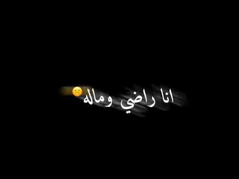 يفارقني أنا راضي وماله بكره هيعرف غلطة عمرو