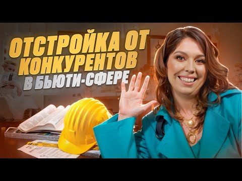 КАК ВЫДЕЛИТЬСЯ СРЕДИ