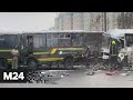 Крупное ДТП с военными автобусами произошло на Новорижском шоссе - Москва 24