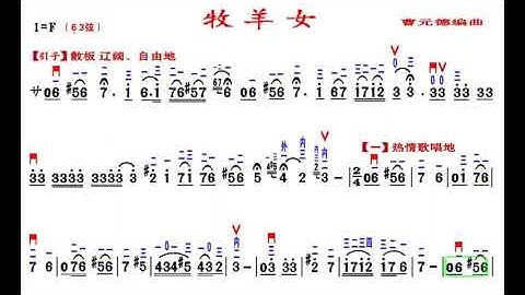 牧羊女 F调伴奏 (加小节指示，供参考）- instrumental in F with measure marks