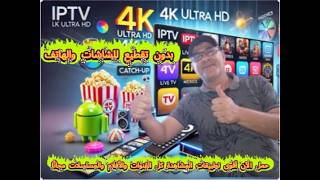 Download now the best app for watching all channels, movies, and series for free and without buff... screenshot 2