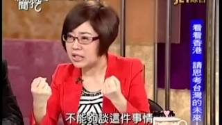 新聞挖挖哇:服貿陷阱20140324-5