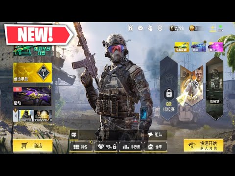 Call of Duty: Mobile Chinese version APK download link for Android - Gamepur