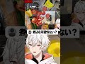 料理配信でブチギレる結城翔太 #shorts