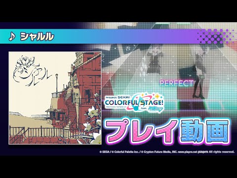 『シャルル』（難易度：NORMAL）プレイ動画を一部先行公開！