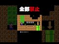 全部禁止のシンプルなコース【マリオメーカー2】