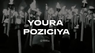 YOURA - POZICIYA / ЮРИЙ БАРДАШ