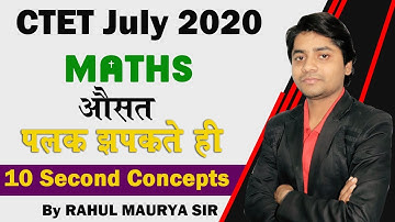 CTET JULY 2020 |  AVERAGE (औसत) Short Trick by Rahul Sir