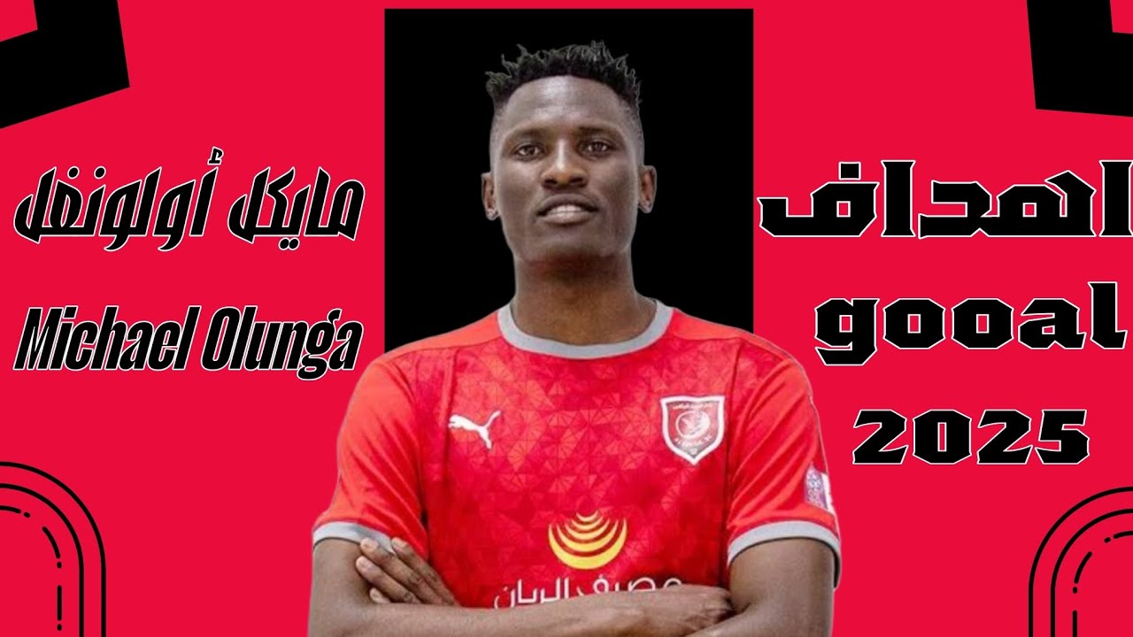 كل أهداف وأسيستات ومهارات مايكل أولونغل 2025 🎯🔥 Michael Olunga
