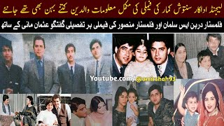 Santosh Kumar Pakistani Legend Actor Family Photos With Details Darpan S Suleman Mansoor
