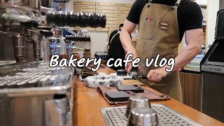 [bakery cafe vlog] 베이커리카페 왕초보 브이로그
