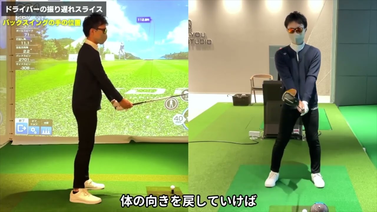 ゴルファーのほとんどが悩んでいるスライスの原因【てらゆー/スイング