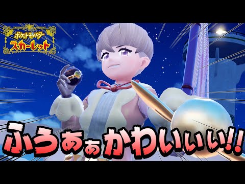 【ポケモンSV】大歓喜！生意気ショタっ子きたー！オタクの早口語りが止まらないんやがｗ part16【ポケットモンスタースカーレット実況／スター団オルティガ #16】