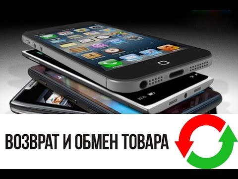 Возможен ли возврат телефона в течении 14 дней?