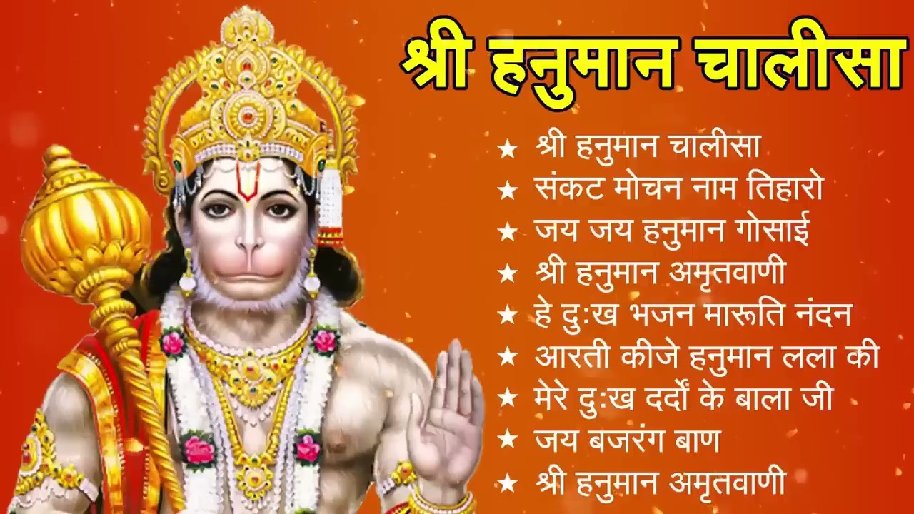 श्री हनुमान चालीसा Hanuman Chalisa I GULSHAN KUMAR I HARIHARAN, Full HD Video, Shree Hanuman Chalisa