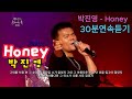 무대에 오르기 위해 태어난 사람 퍼포먼스 최고봉 Honey 박진영 30분연속듣기 한글자막 Kpop