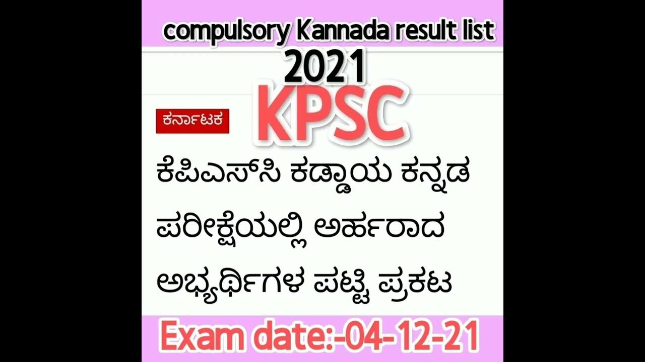 KPSC Compulsory Kannada Exam Result List 2021 YouTube kpsc-compulsory-kannada-exam-result-list-2021-youtube
