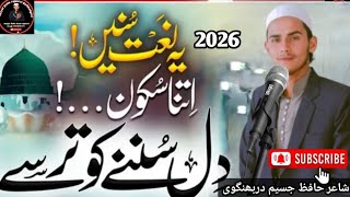 #mere samne se manjar #shaiyar jasim rajaurvi darbhangavi ke awaz me naat paak#viral tarnding like#