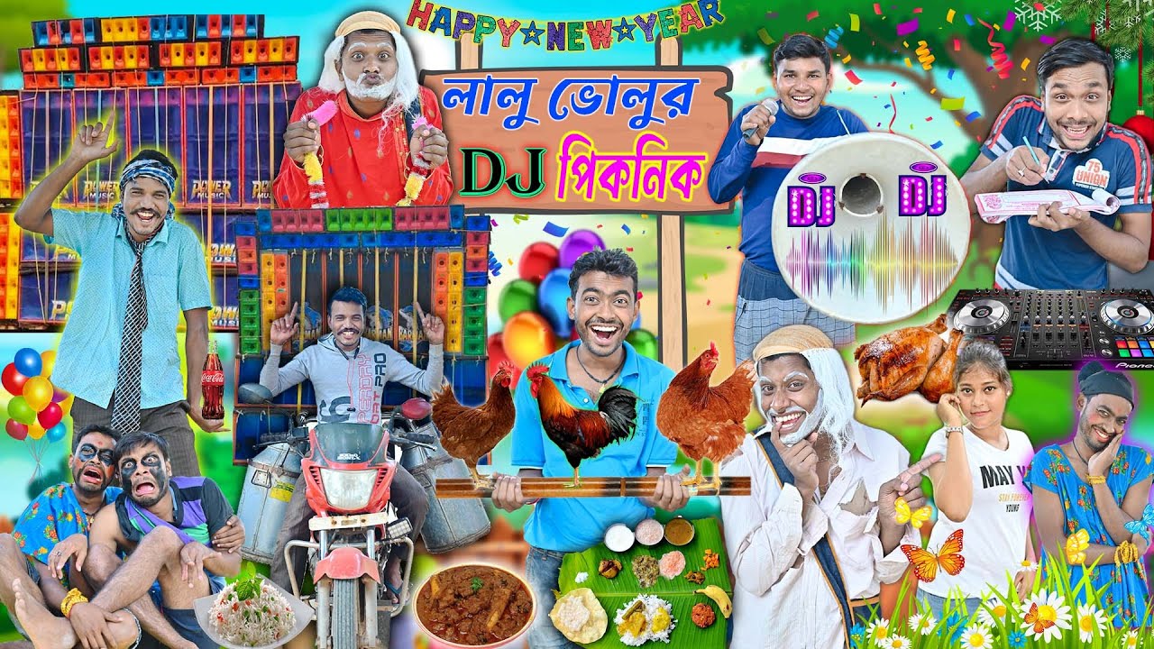 লালু ভোলুর  DJ পিকনিক 🐓🐓|| পিকনিক নিয়ে ঝামেলা 🎤🎧|| 1st january special 🤤🤤|| dj picnic ||#laluvolu