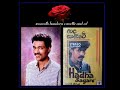 Hada Sagare Roy Peiris