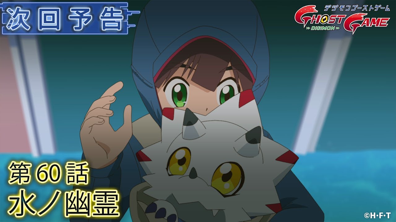 Digimon Ghost Game - Episódio 59 - Animes Online