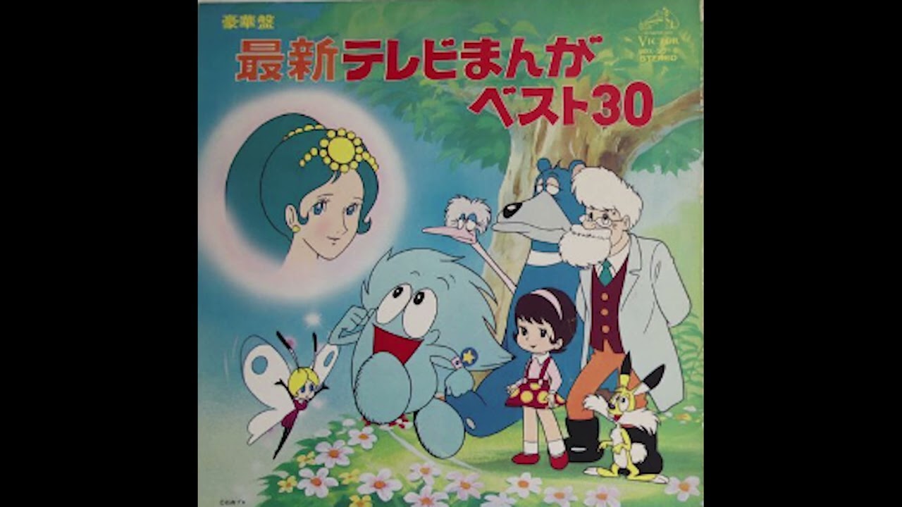 たたかえ !キャシャーン 子門真人