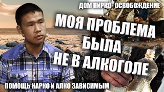 Моя проблема была не в алкоголе
