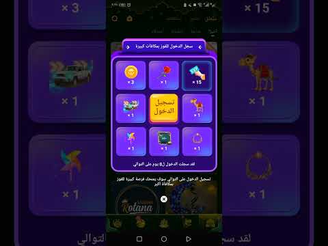 هل تطبيق ويسبير  مربح ام لا