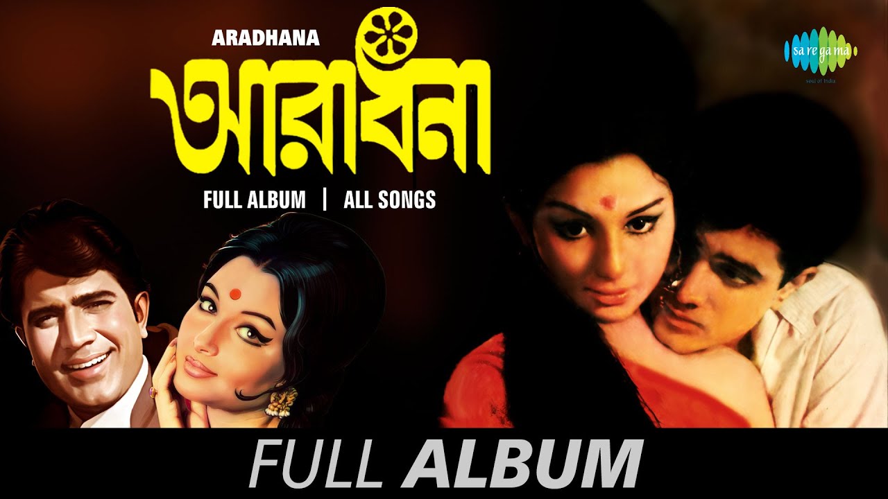 Aradhana  Gunjane Dole Je Bhramar  Mor Swapneri Saathi  Aaj Hridaye Bhalobese  Full Album
