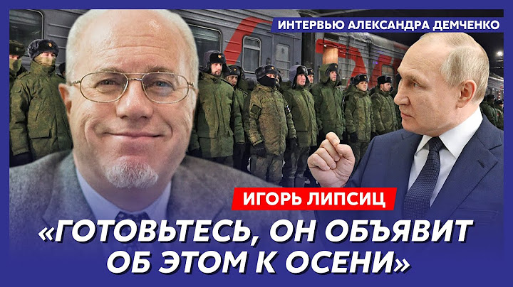 Топ-экономист Липсиц: Россию ждут продуктовые карточки, отмена пенсий, отъем сбережений и крах рубля