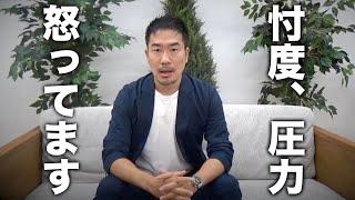 【削除覚悟】ヒカル宮迫CM中止？ヒカ迫MC番組？テレビ業界の忖度＆圧力と戦います。