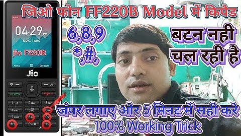 Jio F220B Mobile Batan  * # 6 8 9 Not keypad Working Full solution 100% Tested