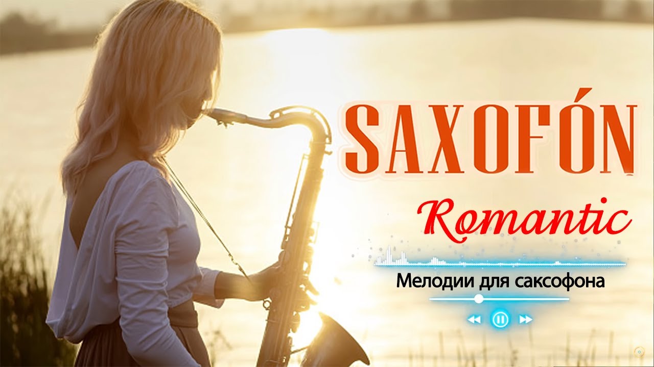 Саксофон музыка для души очень красивая музыка. Саксофонист на море. Саксофон музыка для души слушать. Музыка для души дудук саксофон. Музыка для души дудук саксофон.