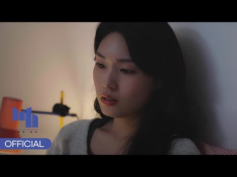 김한결 (KIM HAN KYUL) - '애써' MUSIC VIDEO