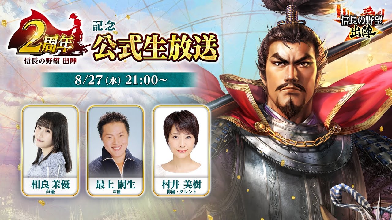 天下統一　万歩計　戦国歩数計　織田信長　武田信玄　上杉謙信（信長の野望)　遊歩計