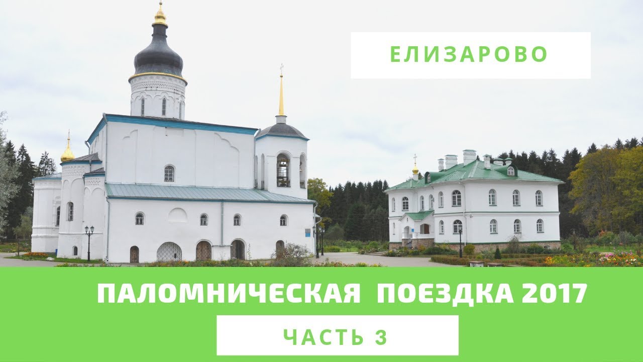 Елизарово монастырь псковская область карта