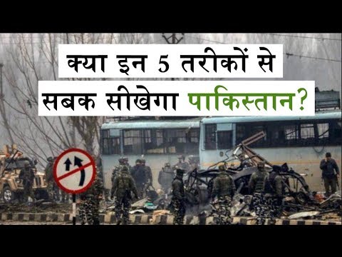 Pulwama Terror Attack | India Takes MFN Status Back From Pakistan After Terrorist Attack