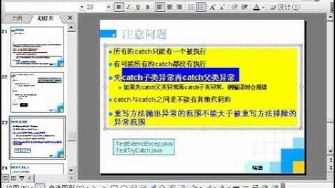 0055 优酷网 郝斌Java基础自学教程55
