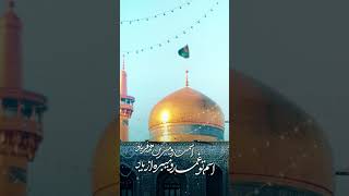 اسمت رو میزنن همه فریاد | امام_رضا