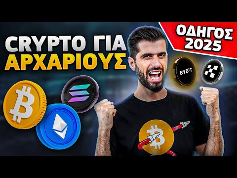 Αμέσες Ενέργειες μετά τη Λαθεμένη Κατάθεση