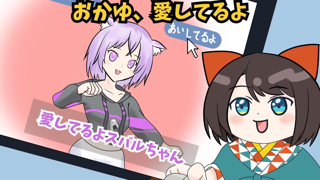 【手描き】笑虎のお願いに全力で答えるために手を取り合って見つめ合いながら「愛してるゲーム」するスバおか【ホロライブ切り抜き】