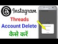 Delete threads Account | How To Delete threads Account | Instagram threads | Threads