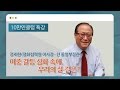 정세현 전 통일부 장관 10만인클럽 특강