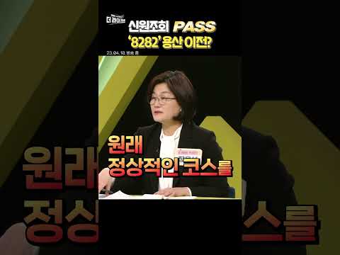 용산 대통령실 공사, 신원조회도 생략했다?