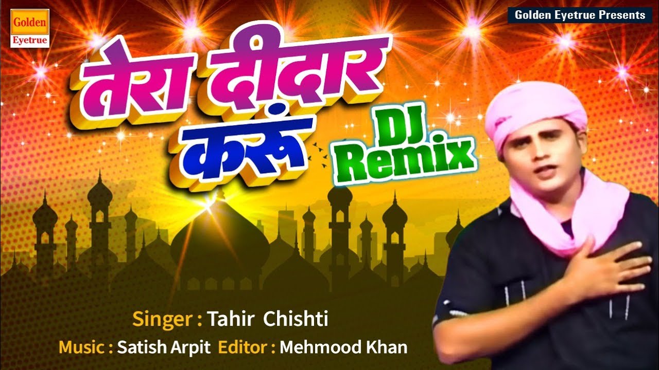 तेरा दीदार करूं | Dj Remix Tahir Chishti || Tera Deedar Karun || New Qawwali 2022