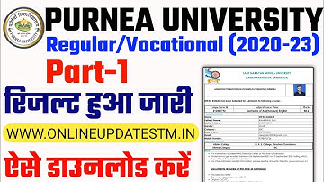 purnea university part 1 result 2022 | purnea university part-1 results 2020-23 | pu part 1 result