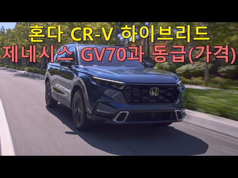 혼다  CR-V하이브리드 연비는 하락하고 가격은 더 비싸졌다.