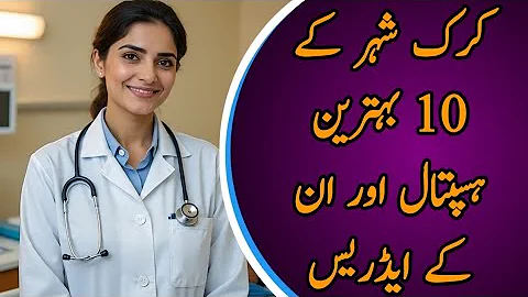 Top 10 best hospitals in karak